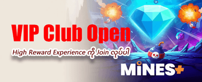 နေ့စဉ်အပိုဆုများကို ရယူလိုက်ပါ