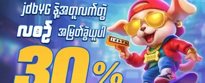 အဖွဲ့ဝင်သစ် ကြိုဆိုမှု ဘောနပ်စ် promotional banner
