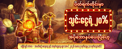av666 တွင် အခုပဲကံစမ်းပါ