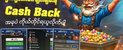 VIP အပတ်စဉ် ငွေပြန်အမ်းမှု promotional banner